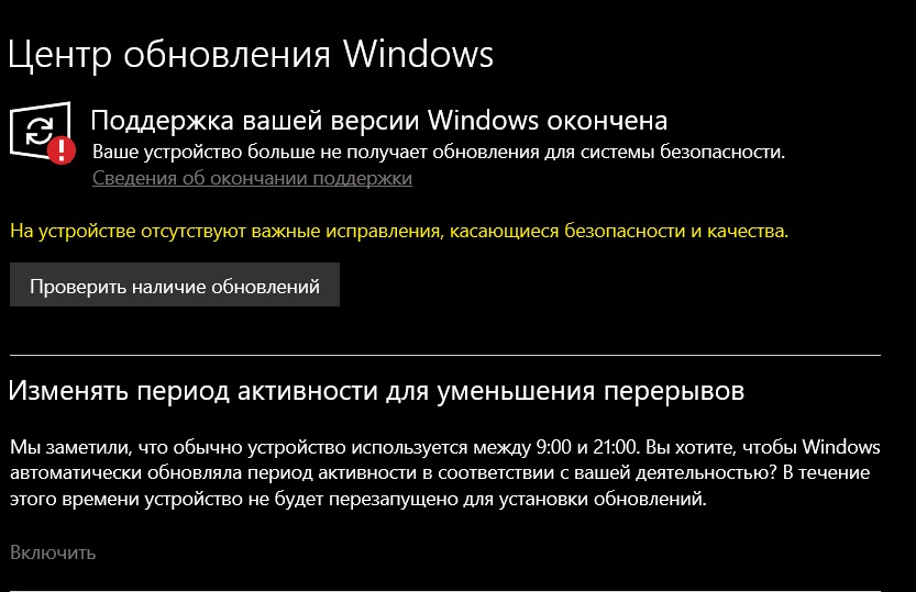 центр обновления